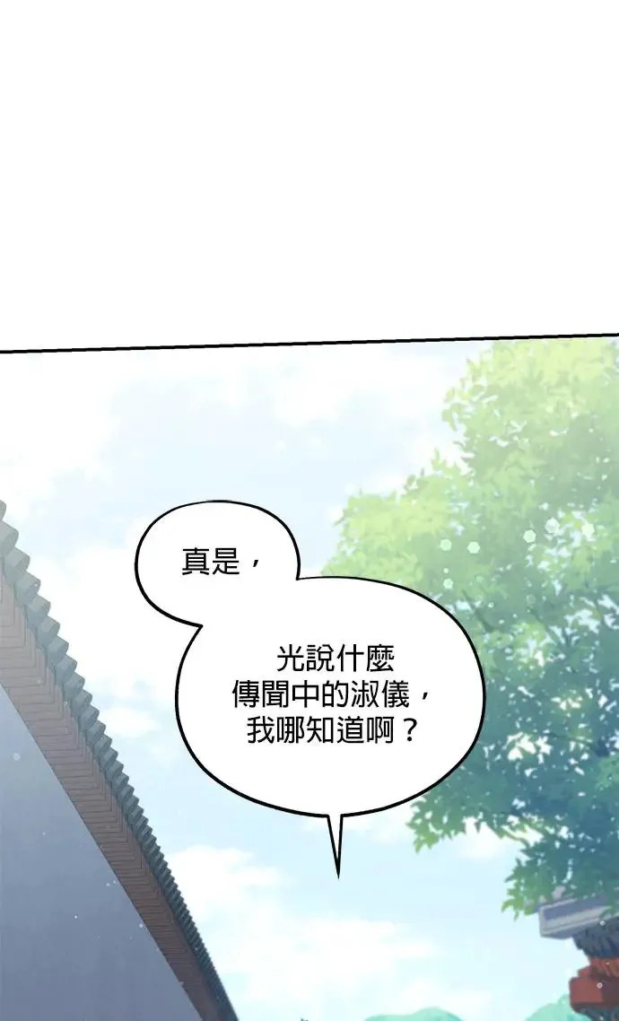 第31话 第52页