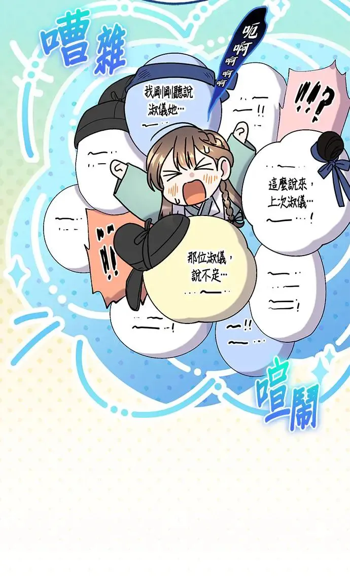 第31话 第54页