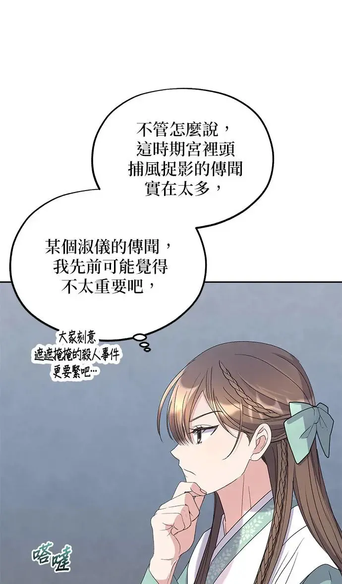 第31话 第55页