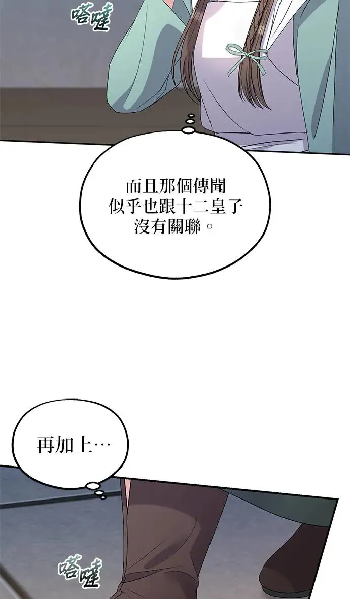第31话 第56页