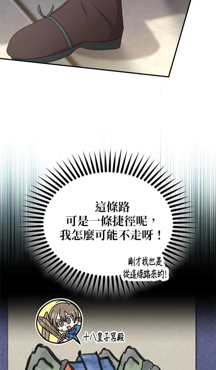 第31话 第57页
