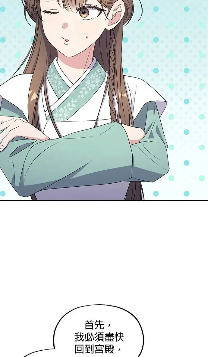 第31话 第59页
