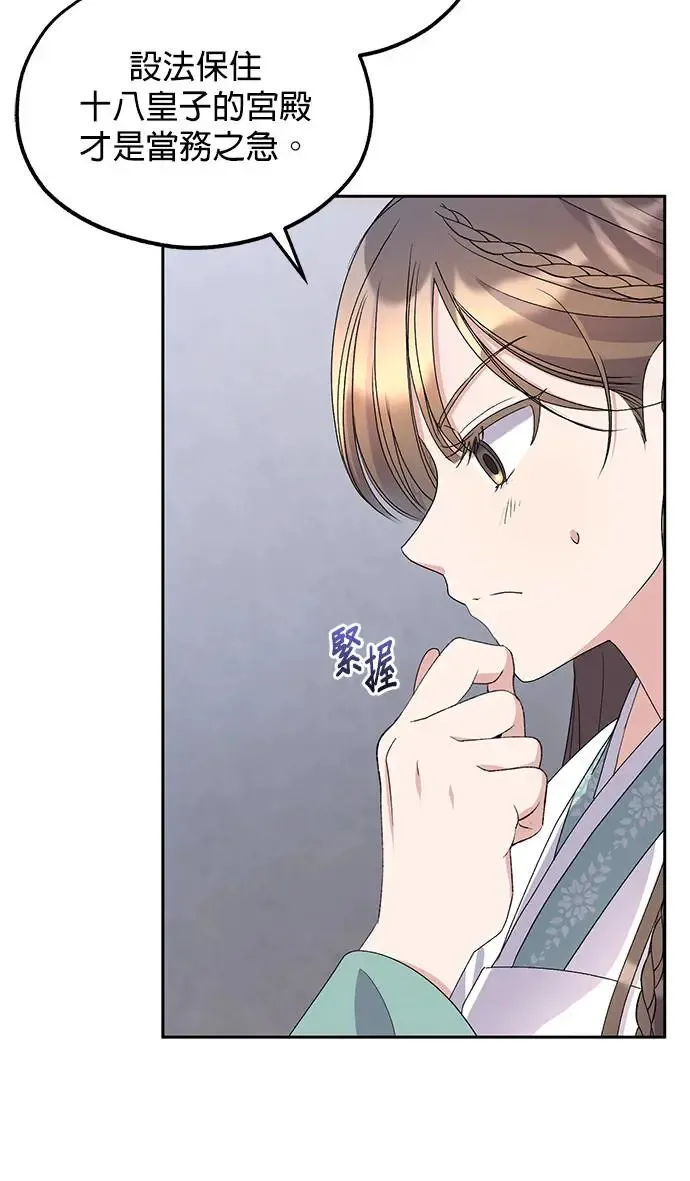 第31话 第60页