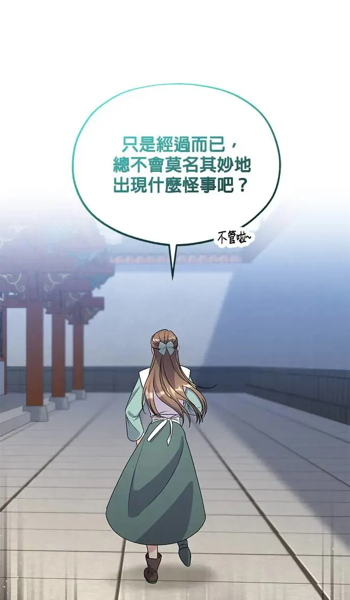 第31话 第61页