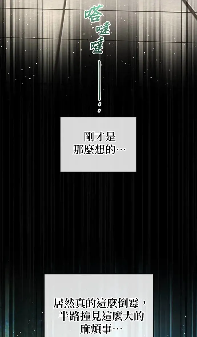 第31话 第62页