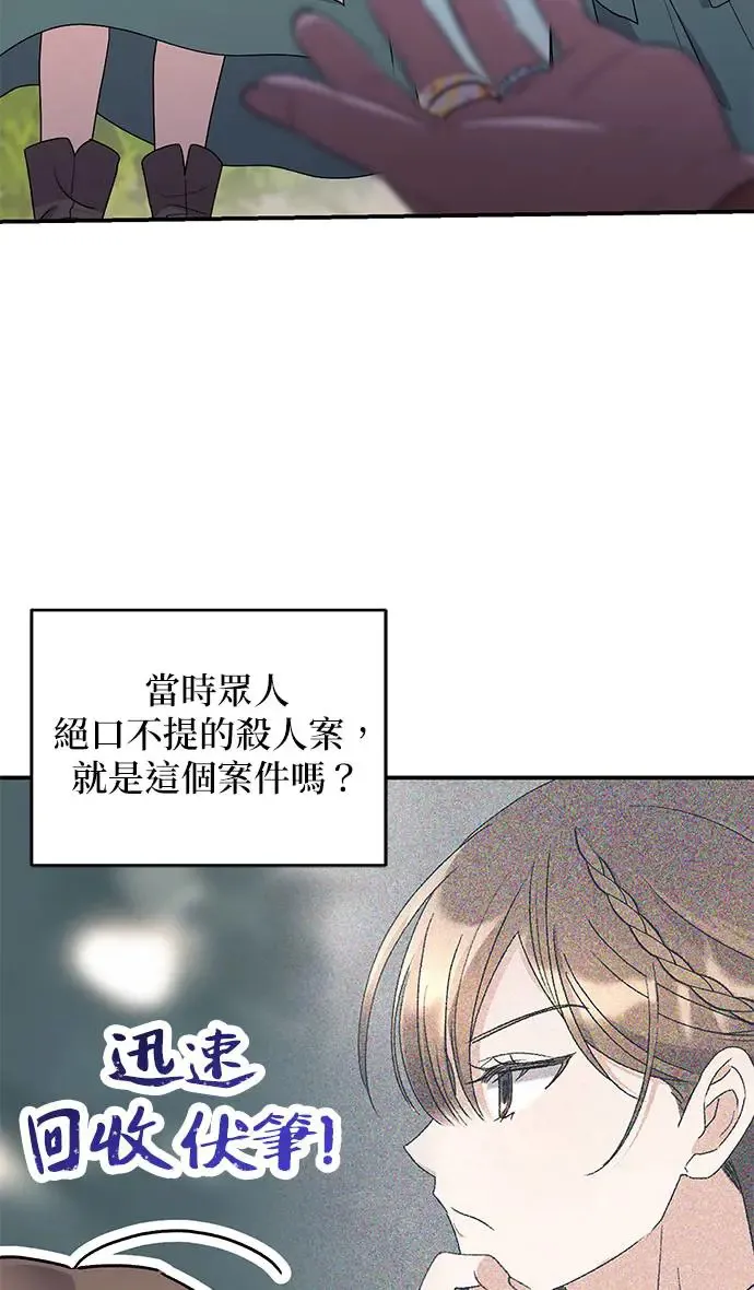 第31话 第64页