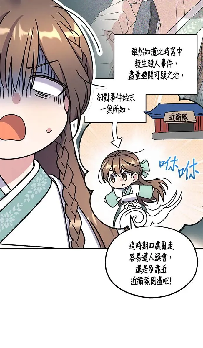 第31话 第65页
