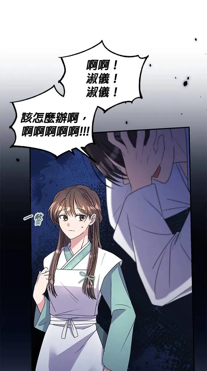 第31话 第66页