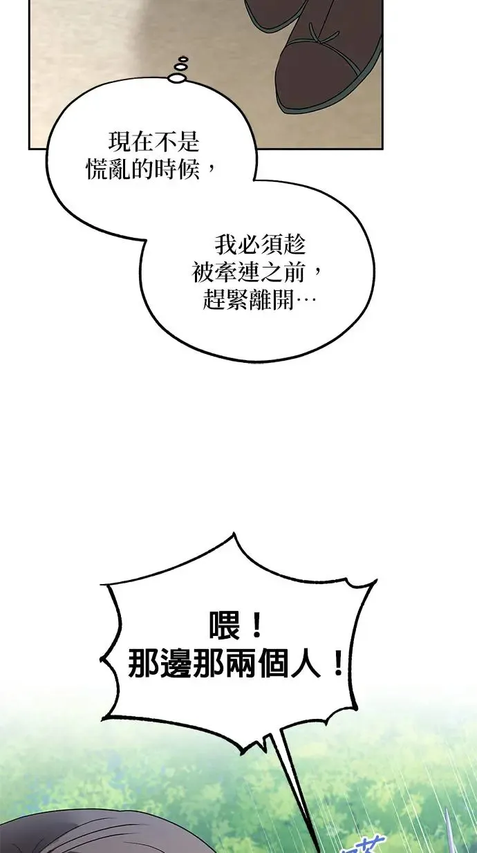 第31话 第68页