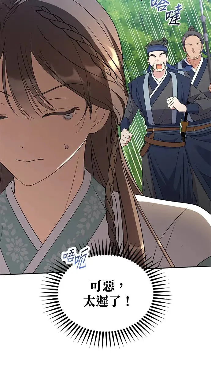 第31话 第69页