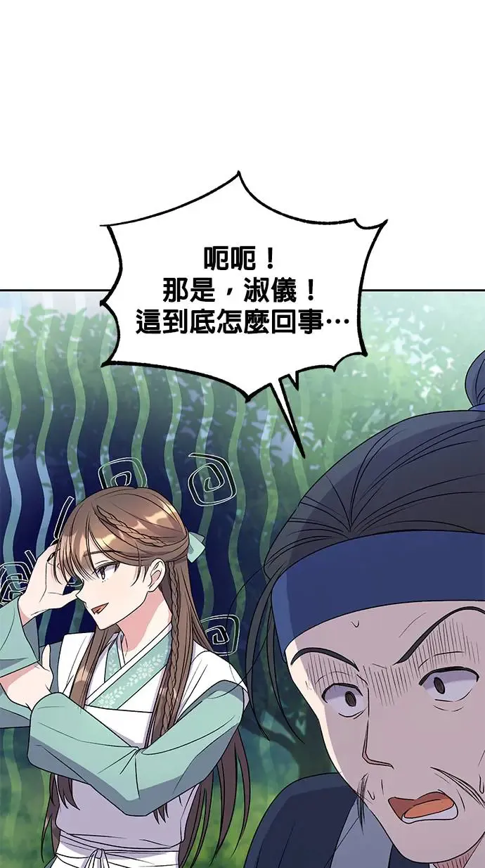 第31话 第71页