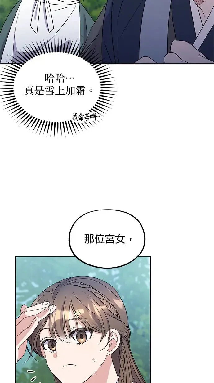 第31话 第72页