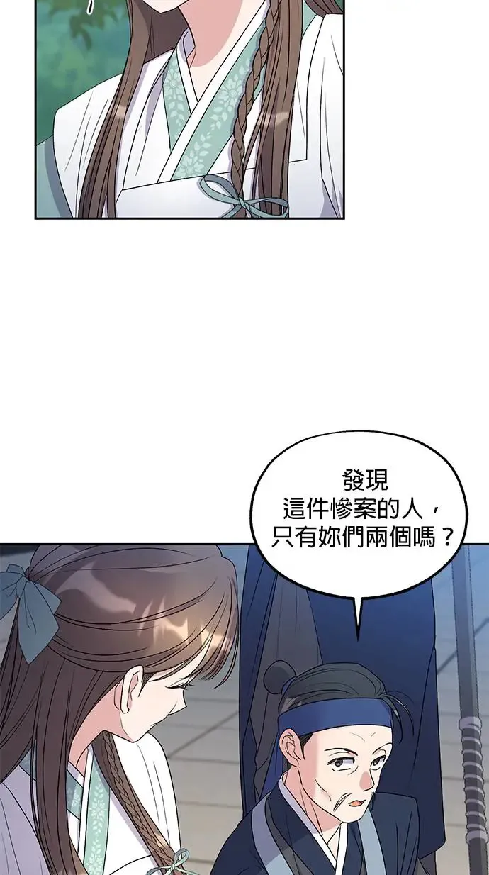 第31话 第73页