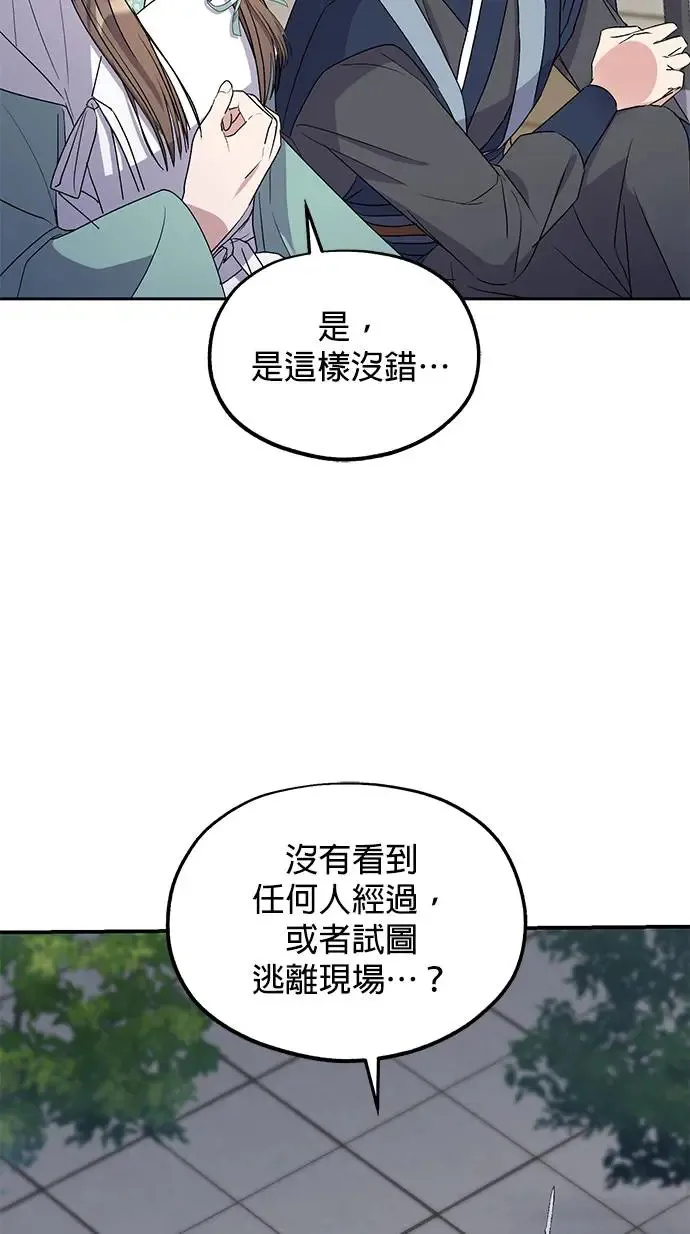 第31话 第74页
