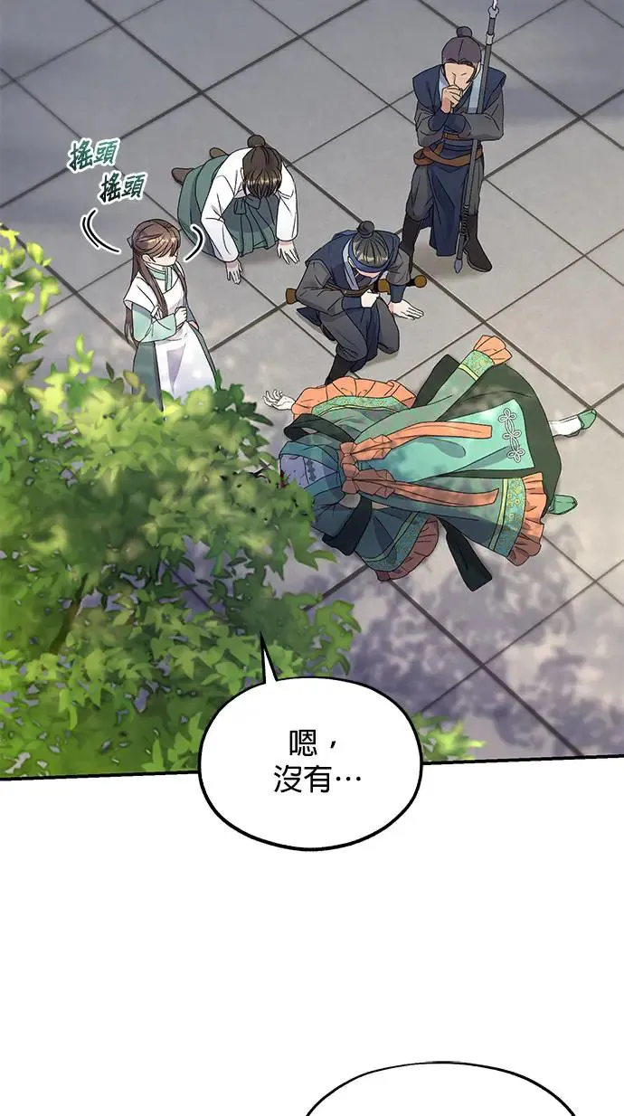 第31话 第75页