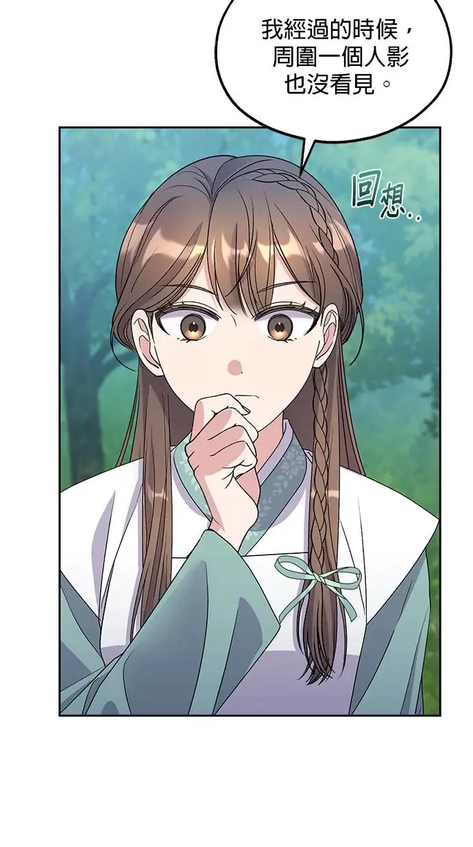 第31话 第76页