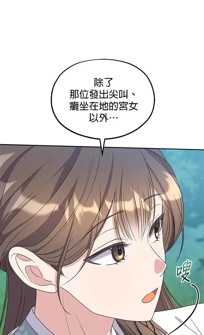 第31话 第77页