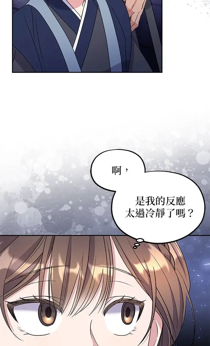 第31话 第79页