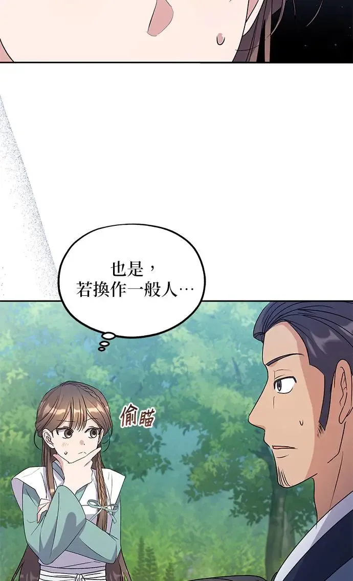 第31话 第80页