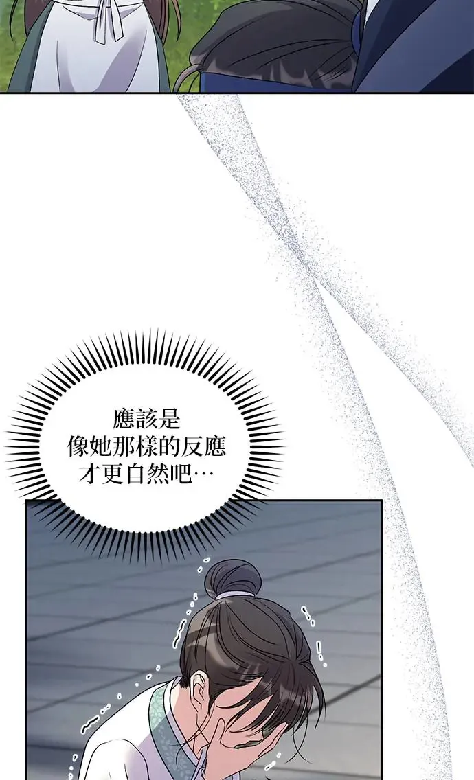 第31话 第81页