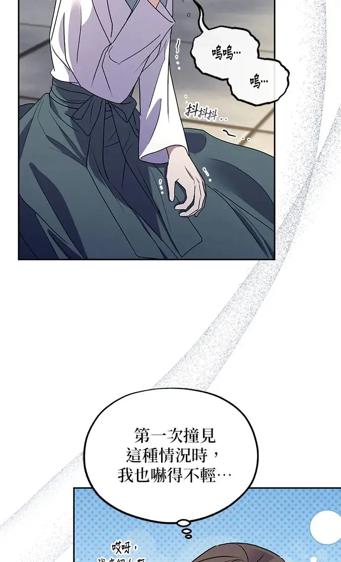 第31话 第82页