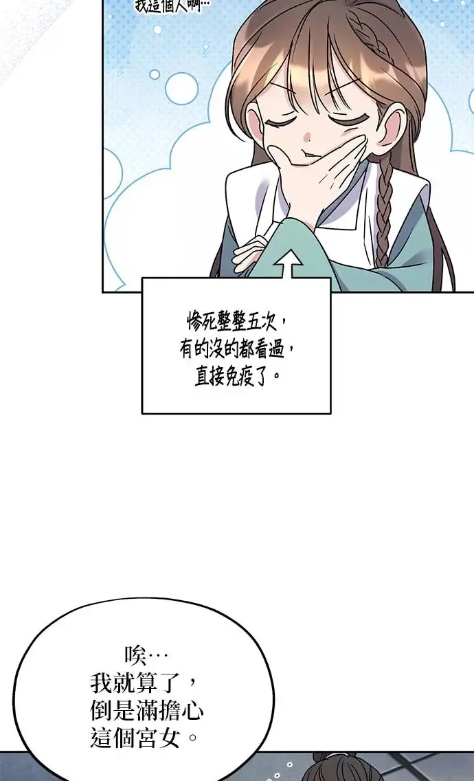第31话 第83页