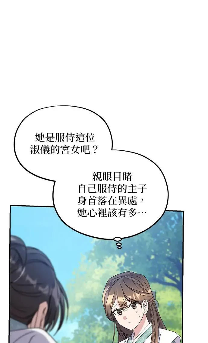 第31话 第85页