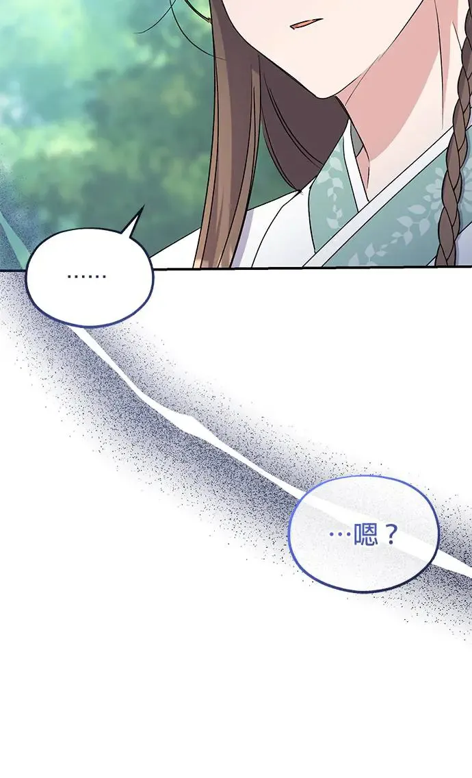 第31话 第87页