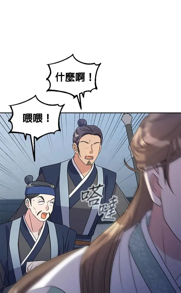 第31话 第88页