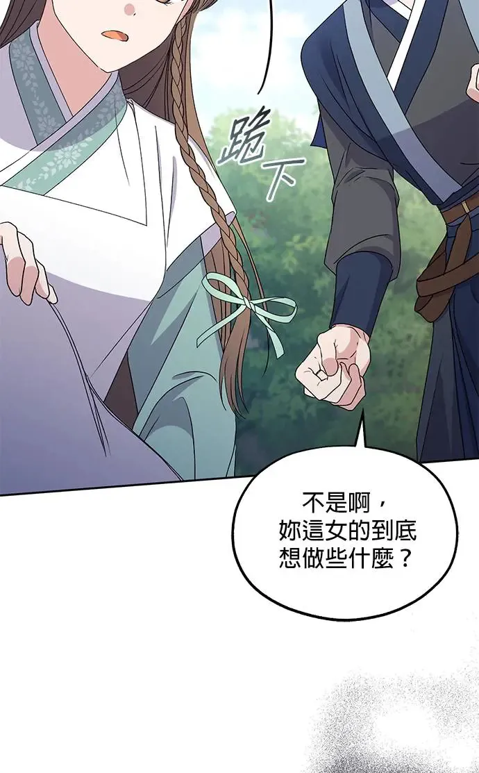 第31话 第90页