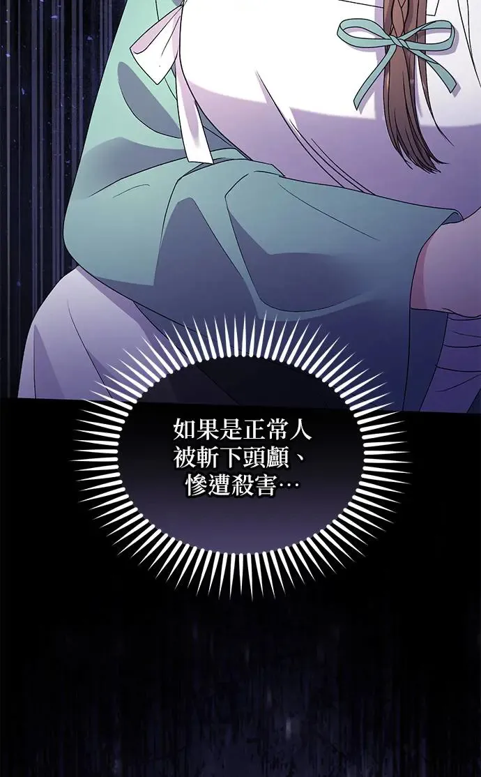 第31话 第95页