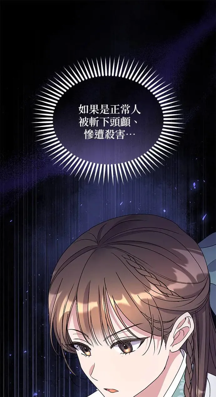 第32话 第2页