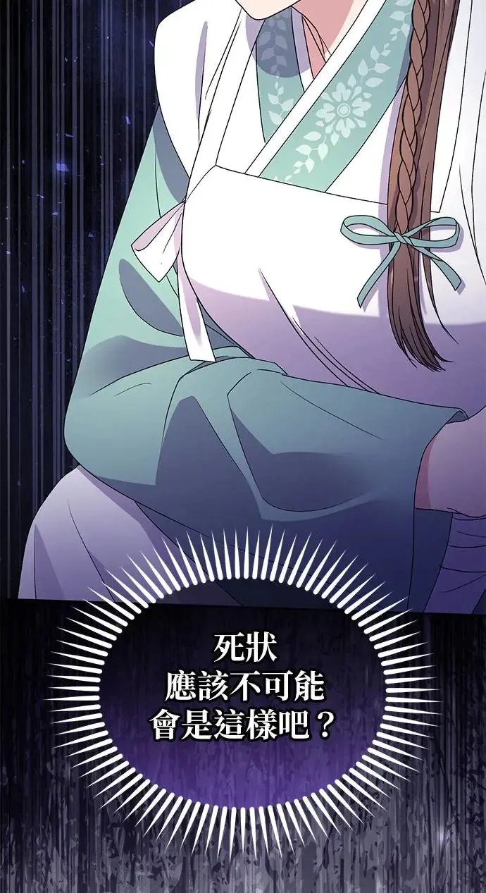 第32话 第3页