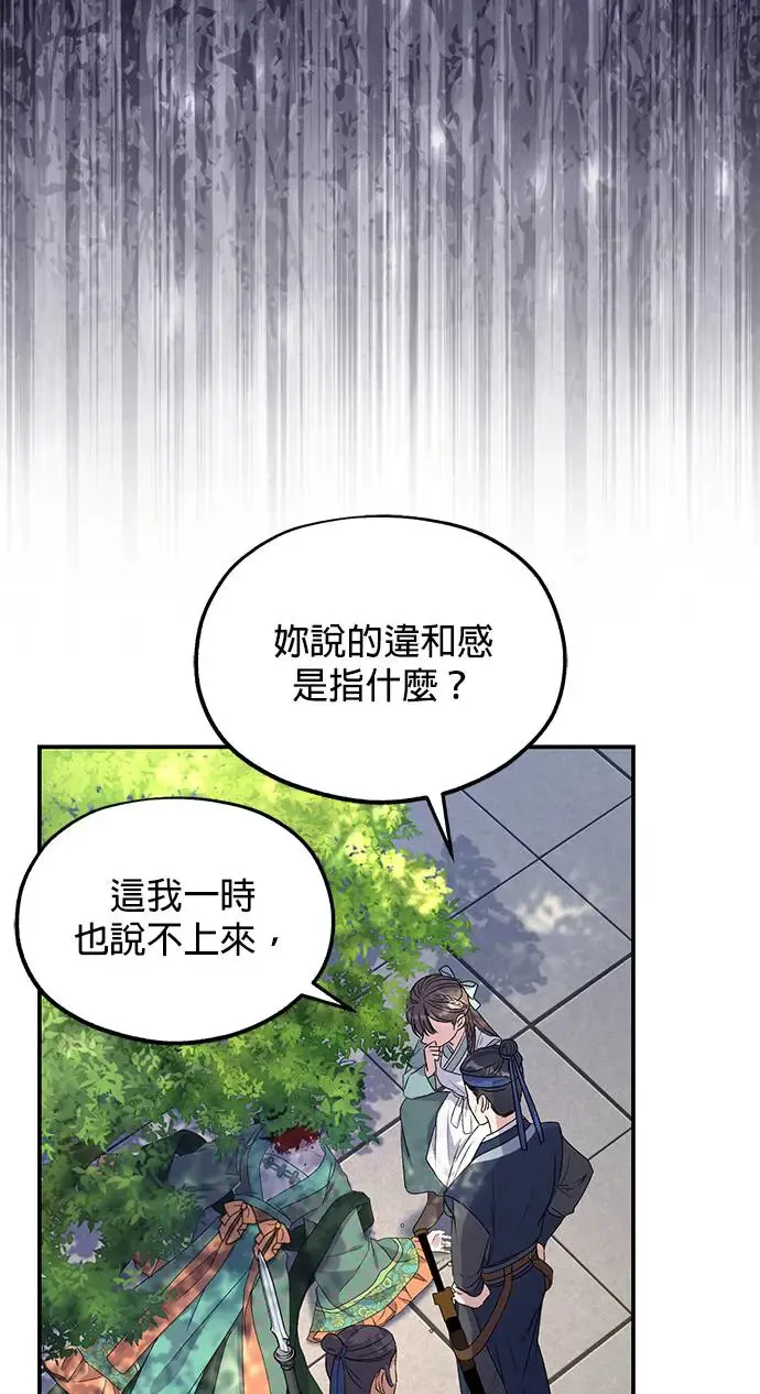 第32话 第4页
