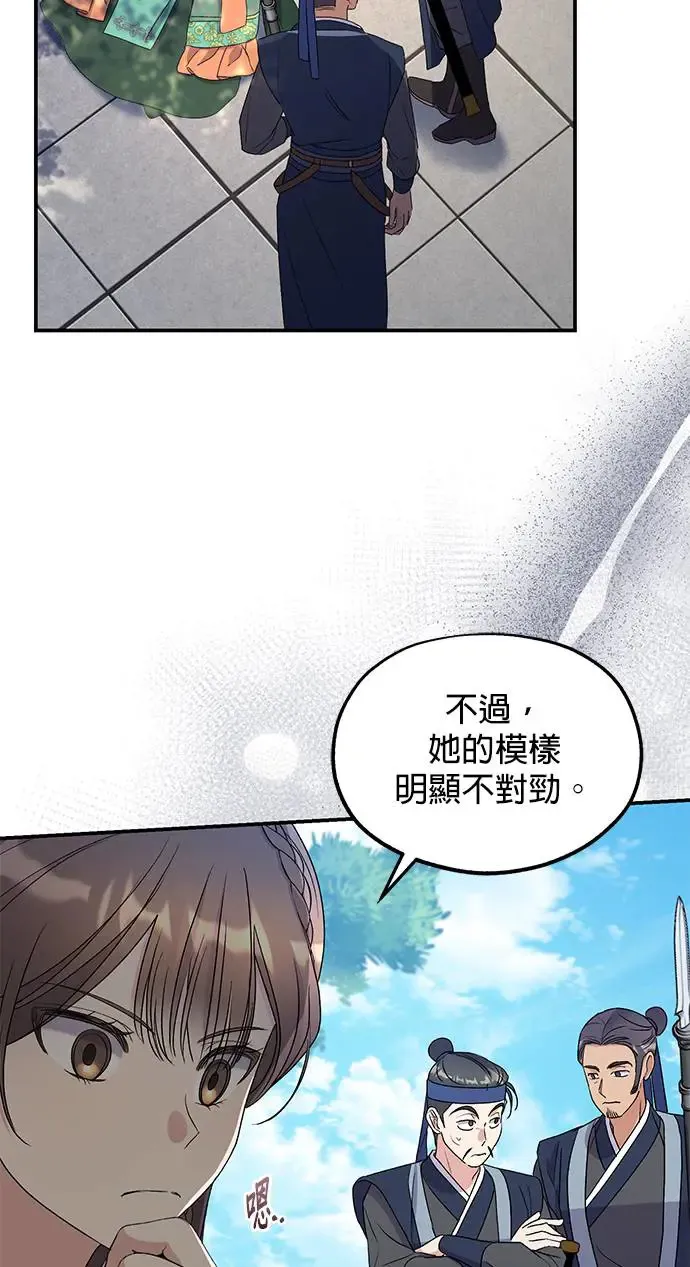 第32话 第5页