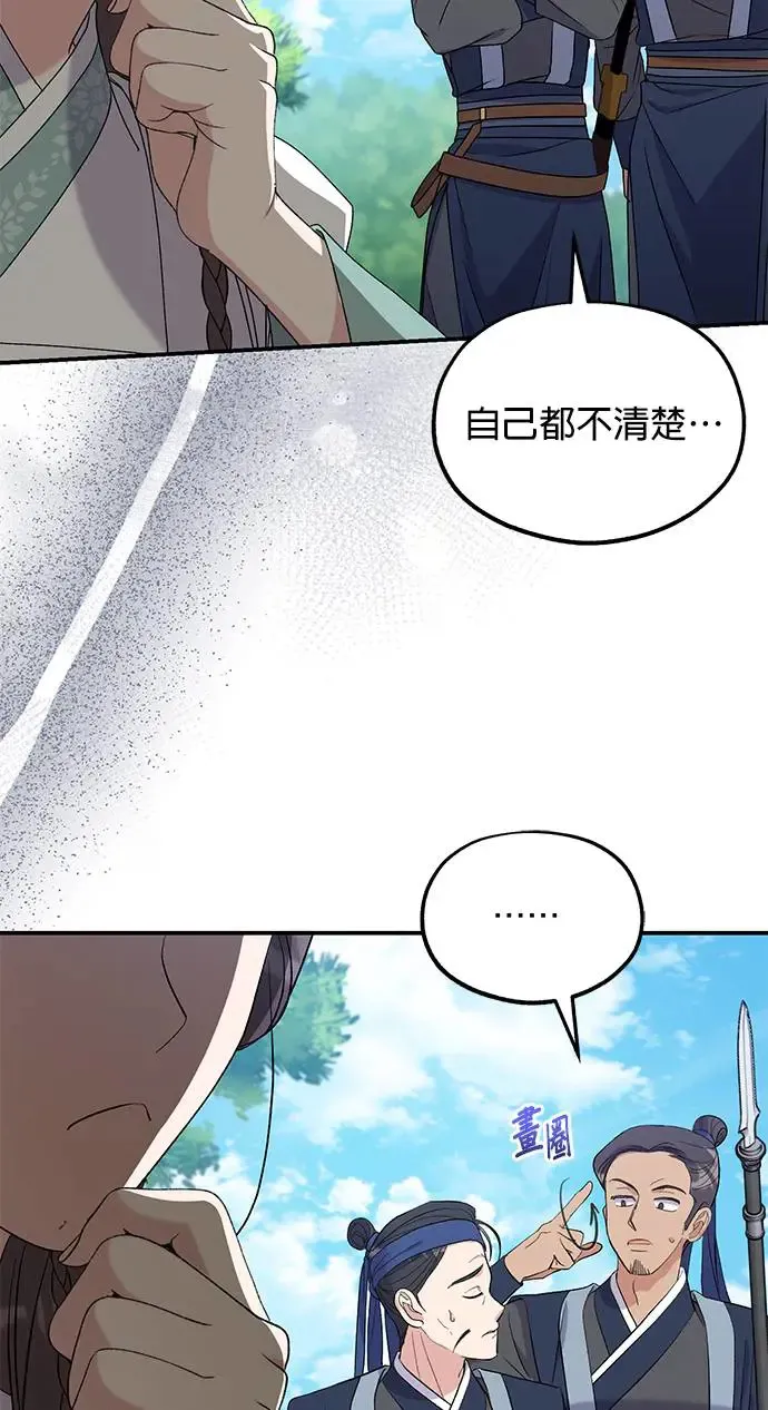 第32话 第6页