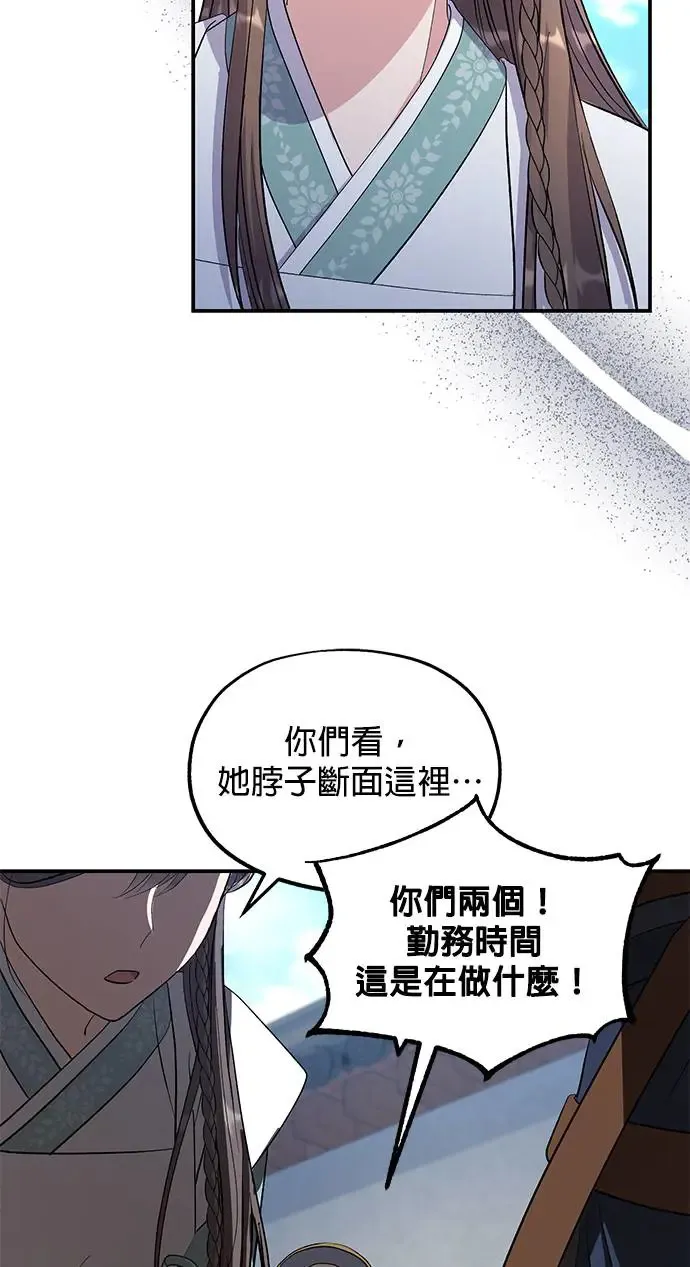 第32话 第8页