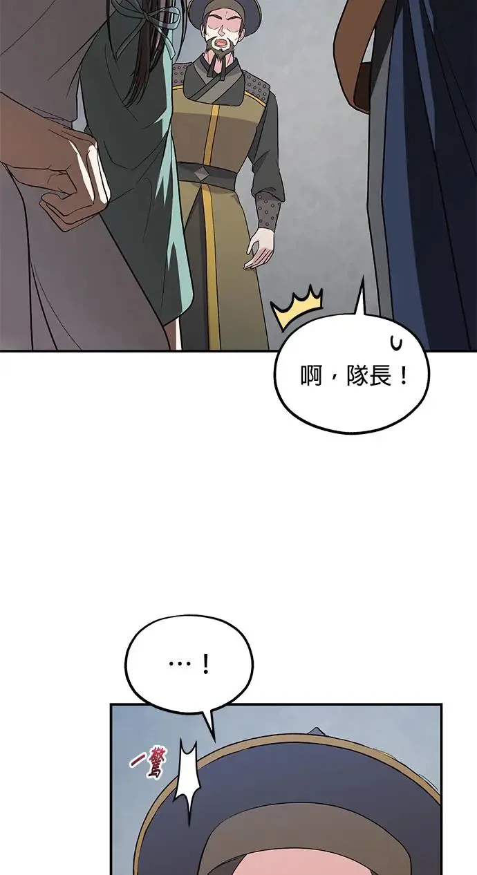 第32话 第9页