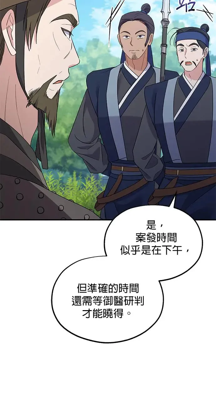 第32话 第11页