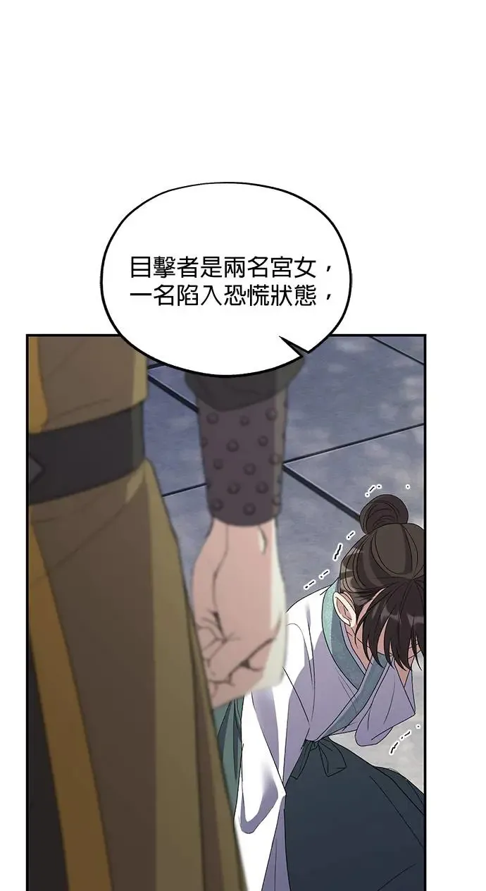 第32话 第12页