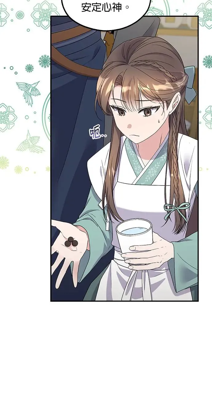 第32话 第18页