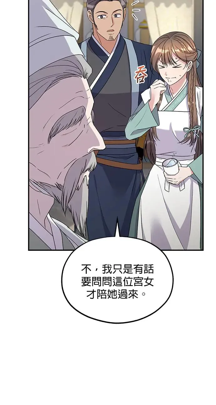 第32话 第20页