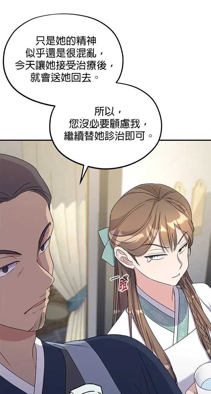 第32话 第21页