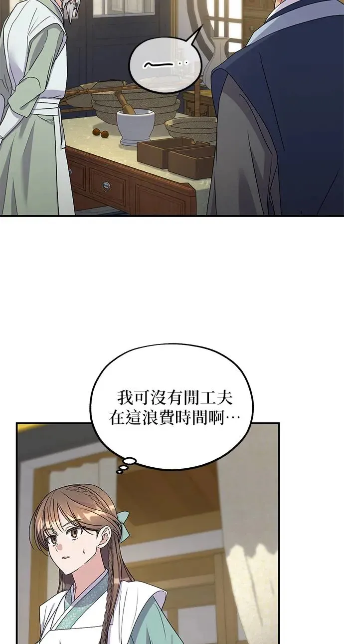 第32话 第23页