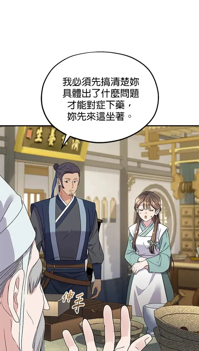 第32话 第27页