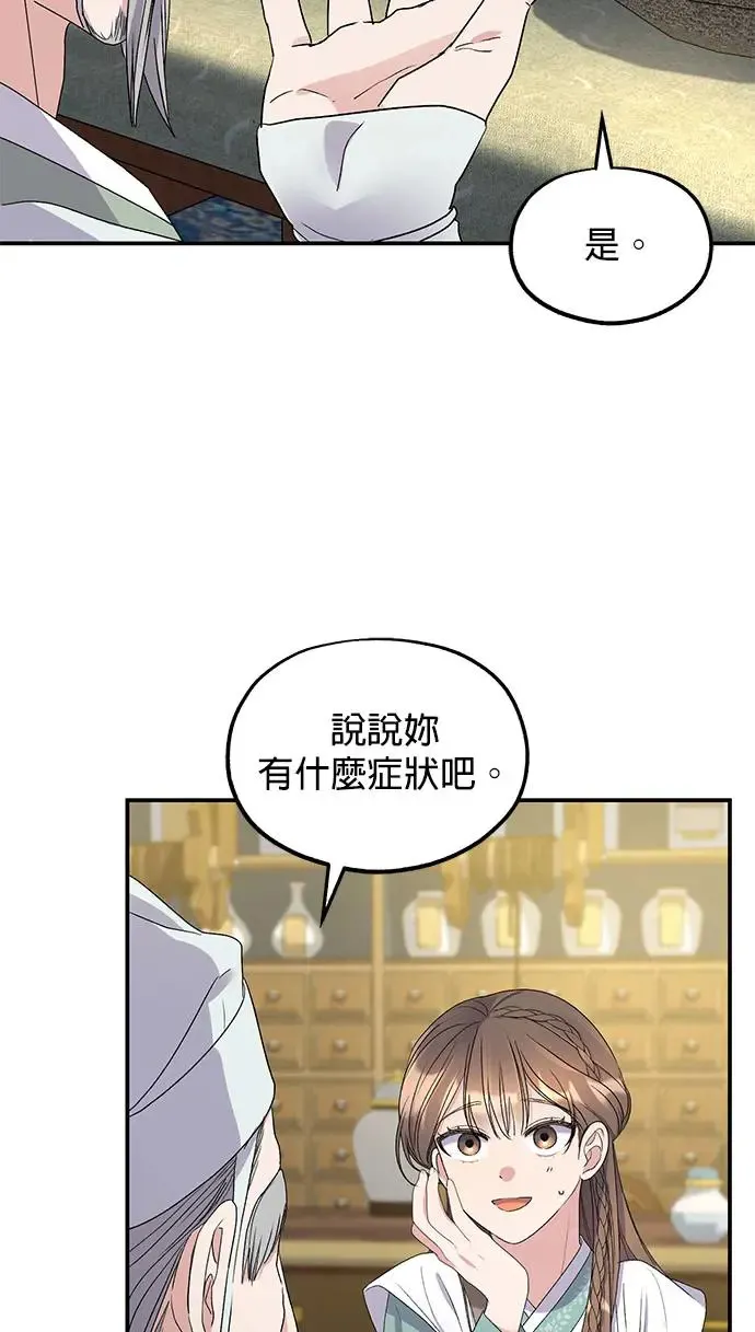 第32话 第28页