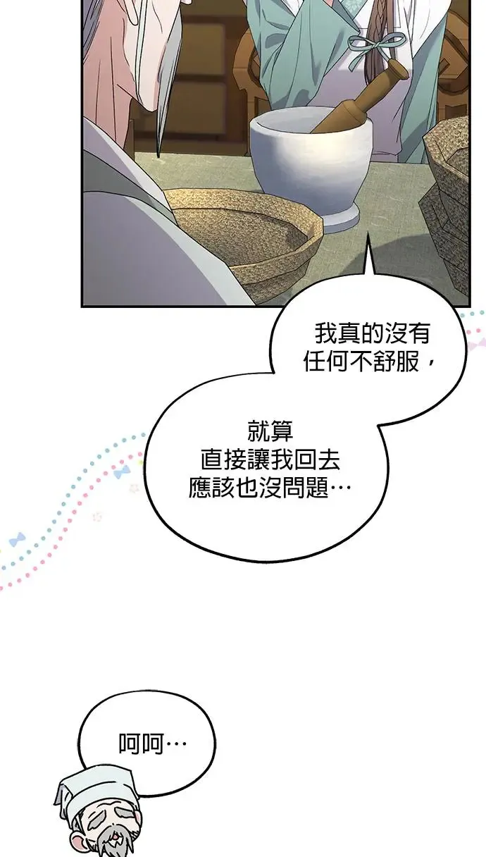 第32话 第29页
