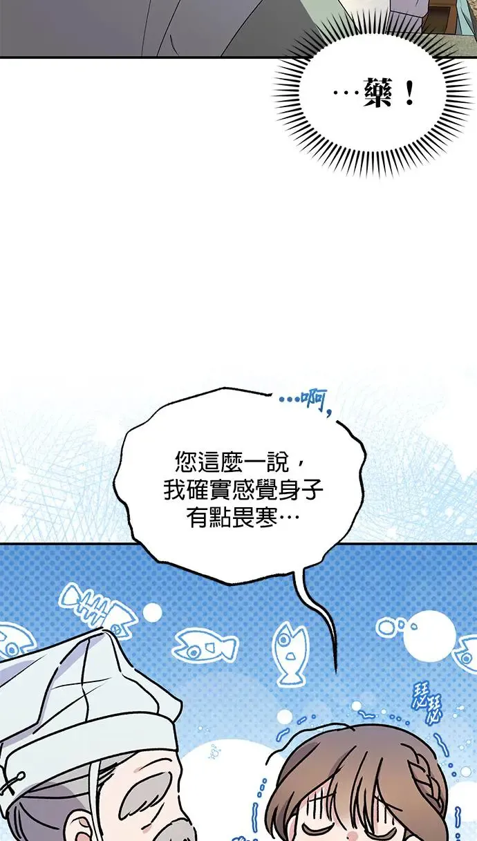 第32话 第31页