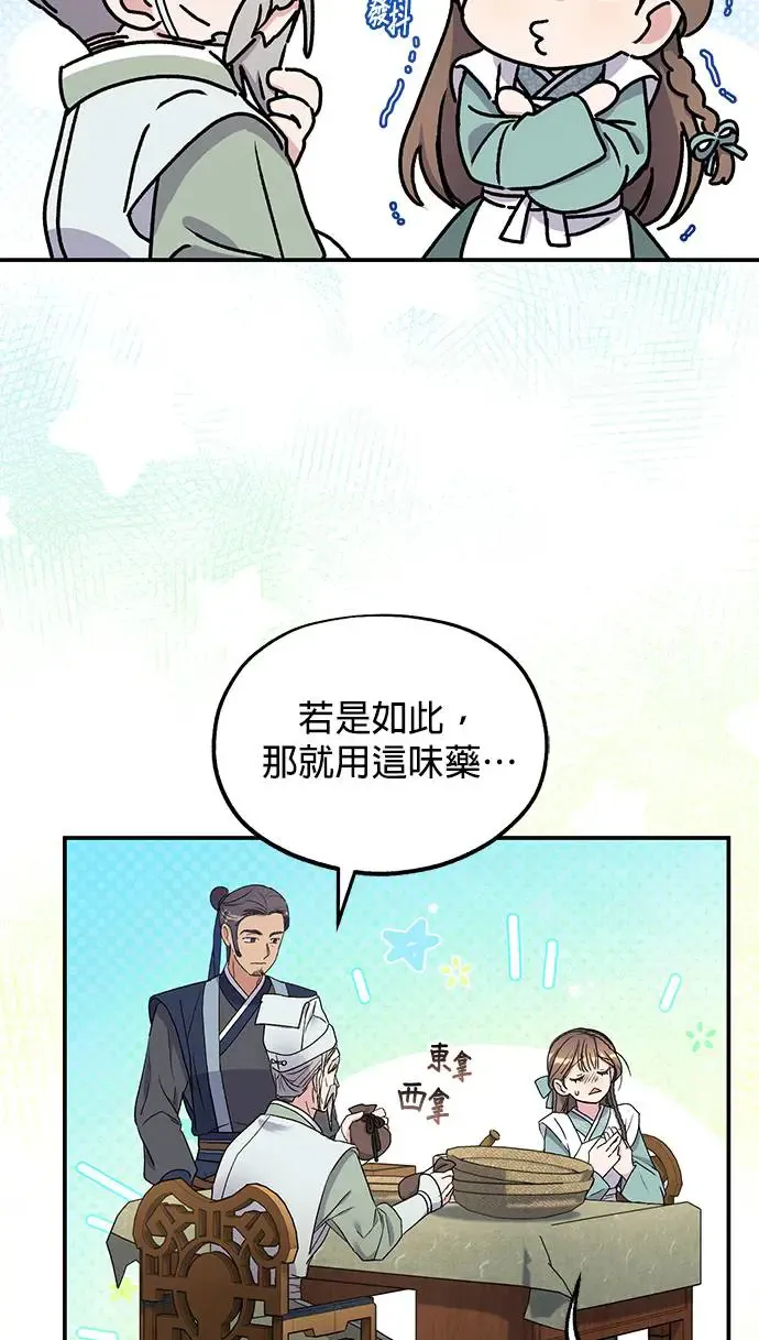 第32话 第32页