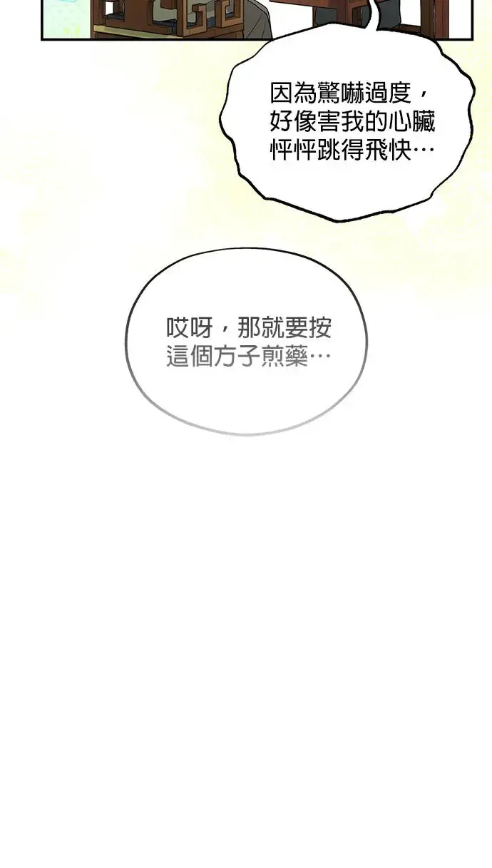 第32话 第33页